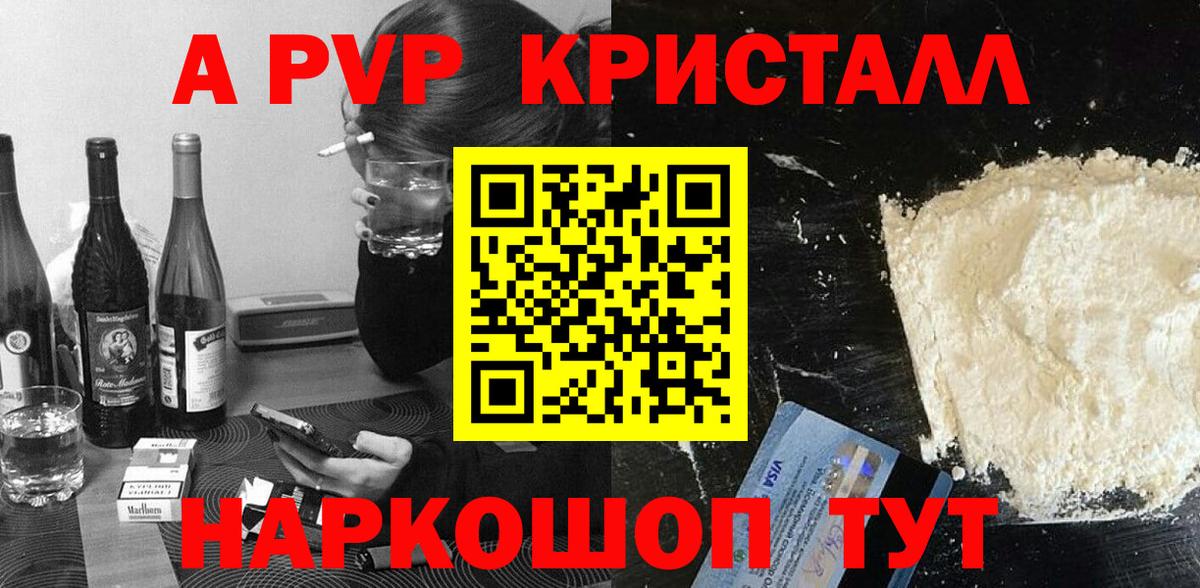 Alfa_PVP VHQ  Alpha-PVP VHQ  Шали  Вход с VPN  закладки  A PVP СК КРИС 
