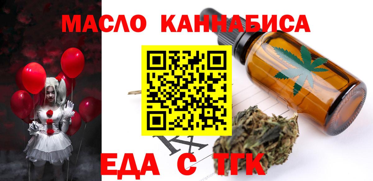 Шали  Cannafood конопля  Вход с VPN 