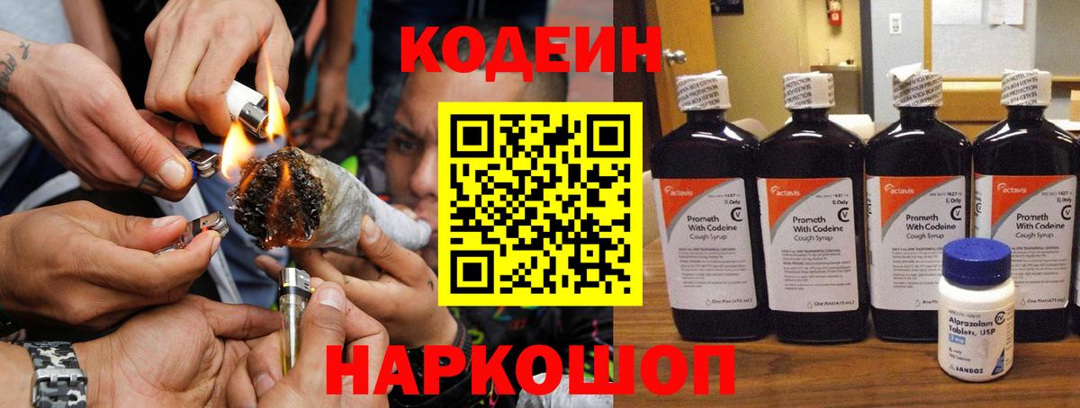 Кодеиновый сироп Lean Purple Drank  где найти наркотики  Шали  Вход с VPN 