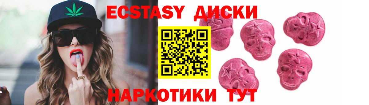 ЭКСТАЗИ Punisher  ЭКСТАЗИ 300 mg  закладки  Вход с VPN  Шали 