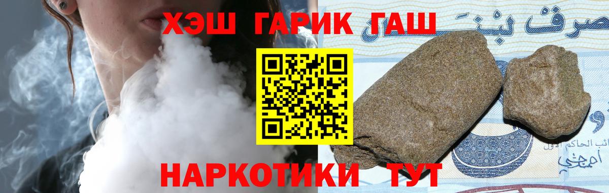 ГАШИШ hashish  Гашиш AMNESIA HAZE  Шали  Вход с VPN 