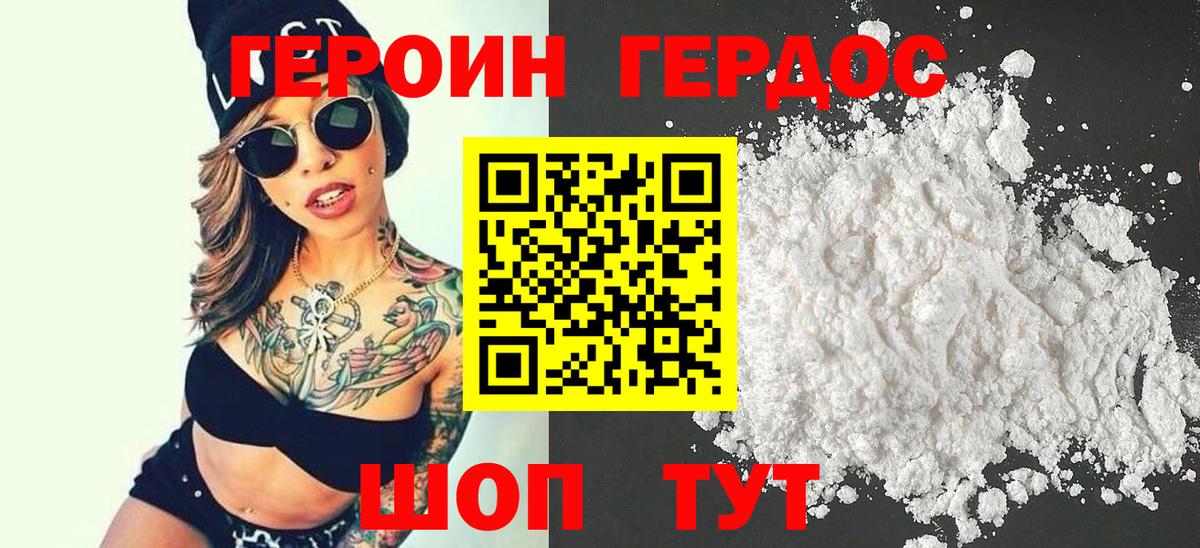 Шали  Героин хмурый  Вход с VPN 