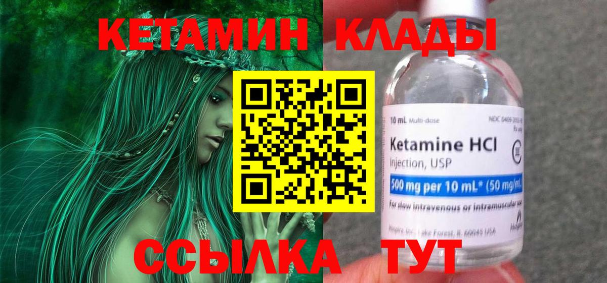 Шали  КЕТАМИН VHQ  Вход с VPN  Кетамин ketamine 