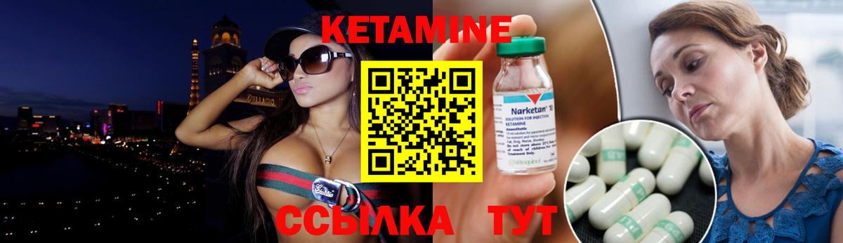 Кетамин VHQ Шали