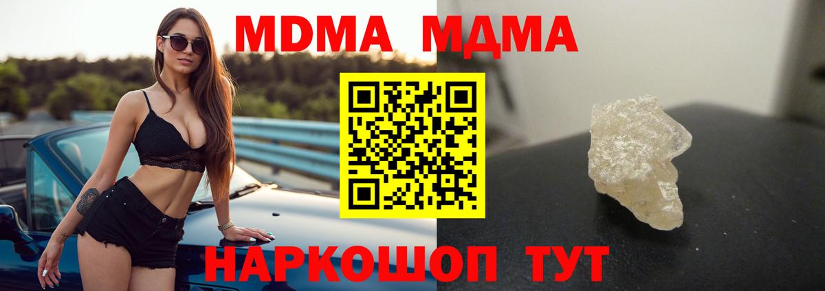 MDMA crystal  MDMA Molly  Шали  Вход с VPN 