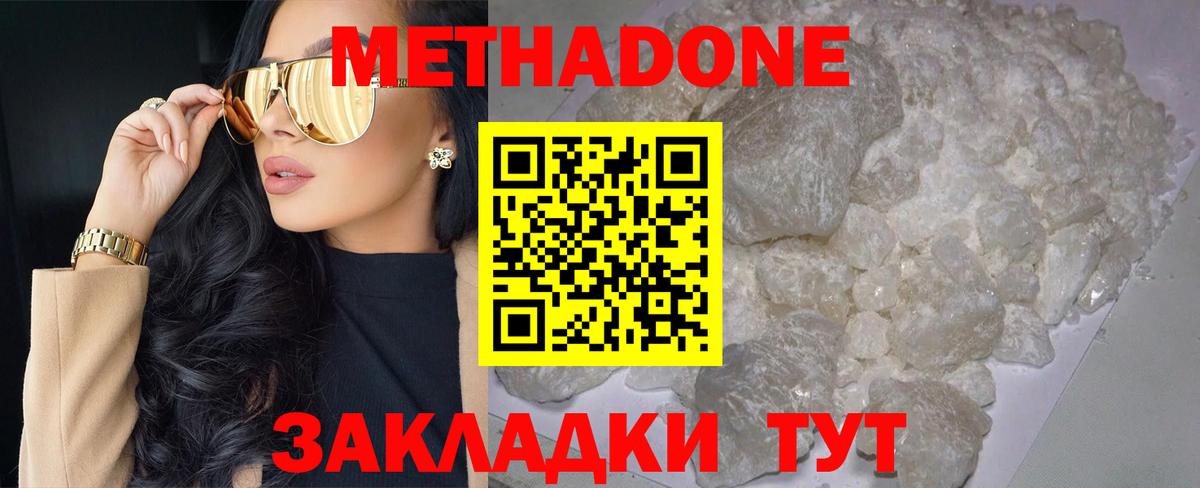 МЕТАДОН VHQ  hydra сайт  Шали  Вход с VPN 
