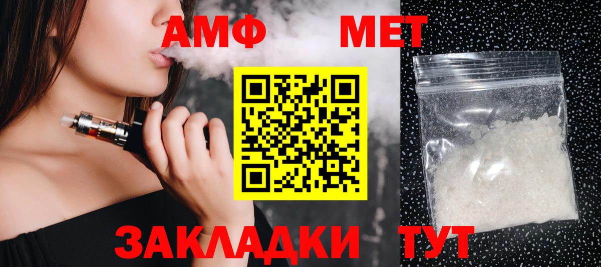 МЕТАМФЕТАМИН пудра  Метамфетамин  Шали  Вход с VPN 
