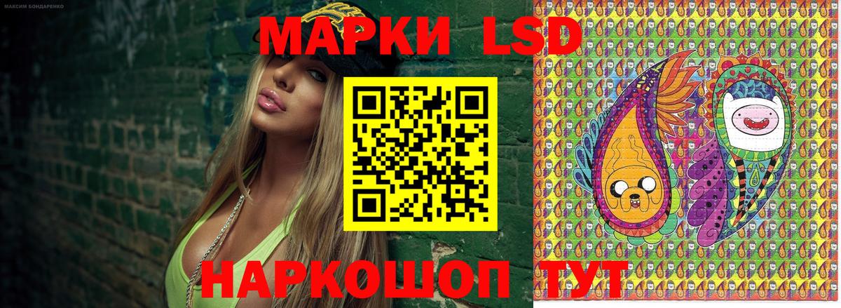 Марки NBOMe 1,5мг Шали