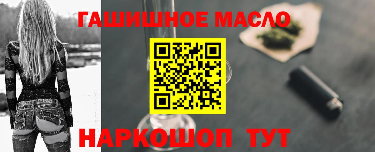 ТГК THC oil  Вход с VPN  Шали 
